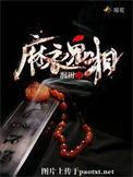 麻衣鬼相百度百科