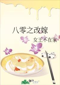 八零之改嫁隔壁老王的