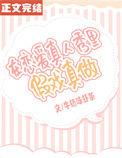 在恋爱真人秀中谈恋爱快穿