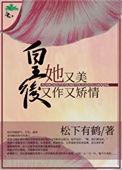 皇后她恃美而骄(重生)