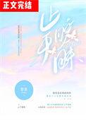 止于暧昧by江晚