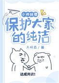小师妹是啥意思