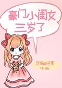 豪门小宠儿
