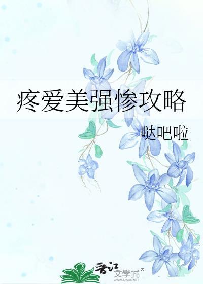 特案组来了个狐狸精书包网