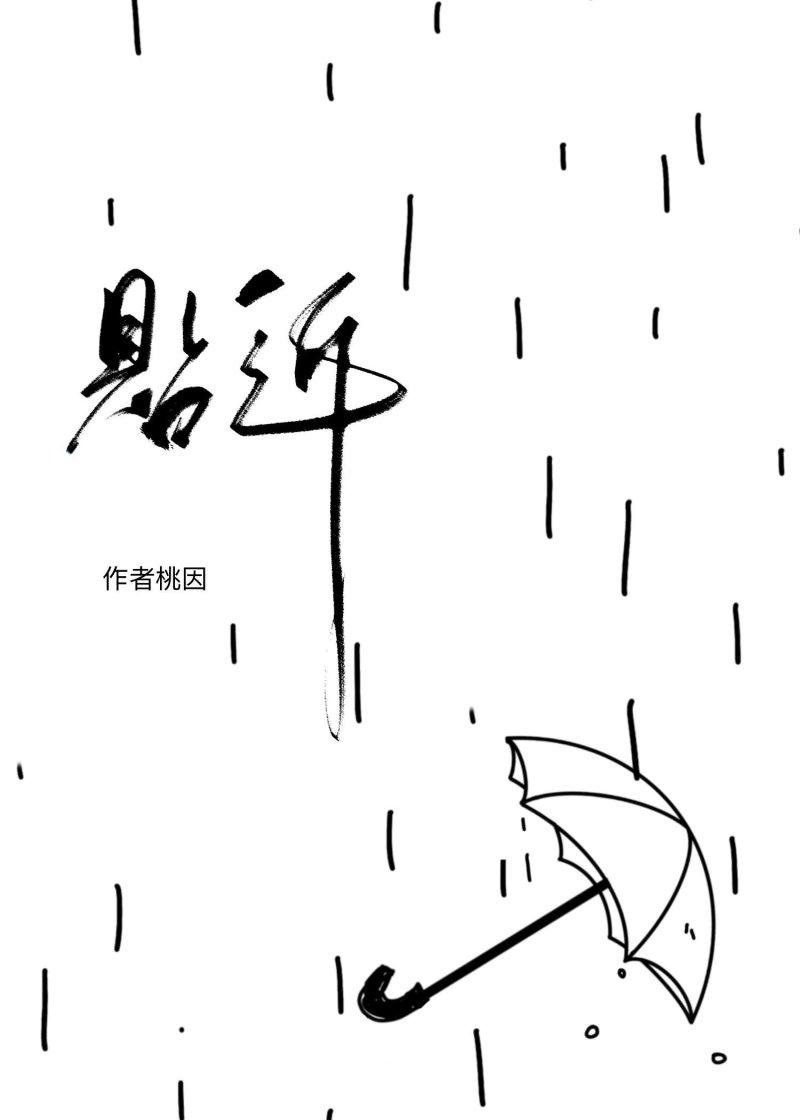 贴近生活的成语