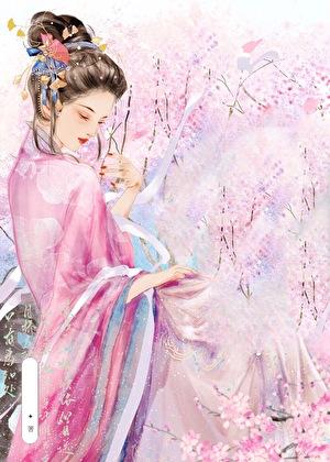 凝妆by盛晚风简介