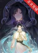 我在异世界里面临辅助魔法与召唤魔法的选择
