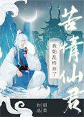 我始乱终弃了干部46