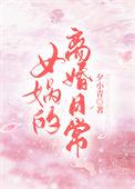 女娲丈夫是谁?