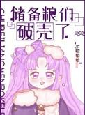 储备粮会过期吗