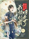 重生七零年代之后娘
