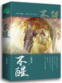 不起性是什么原因