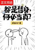 何必当真佛教诗