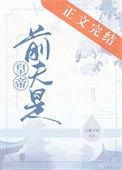 前夫算前任吗