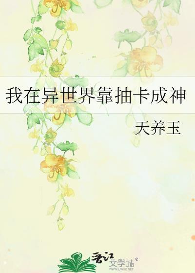 我在异世界当神豪