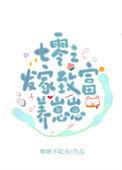 七零发家致富养崽崽周锦锦