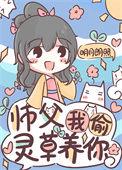 师父灵洛