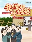 我全家都带金手指笔趣阁无弹窗最新章节