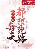 穿成丫鬟后每天都想跑路笔趣阁