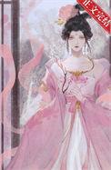双生太子宠妻手册番外篇
