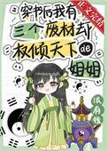 穿书后我有三个哥