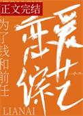 和前任上恋爱综艺后我红了by