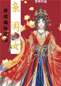 穿成偏执反派他娘