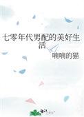 七零年代男配甜甜的汤圆