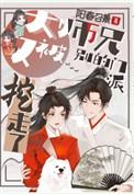 大师兄又败了免费阅读