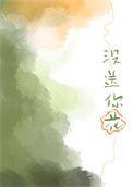 为什么没有送你花