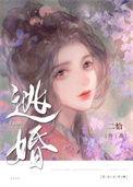 娶了暴君心头血后