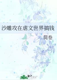 沙雕攻类型的文