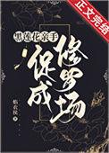 合欢宗的女修认输