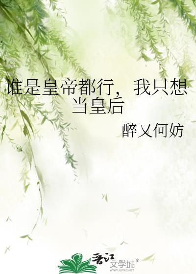 我打工挣钱 我养你