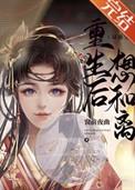 重生后想要离婚的