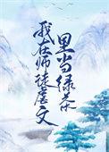 我在师徒虐文里当绿茶番外