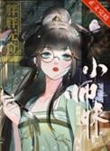 法力无边TXT