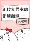 经典男主年代文