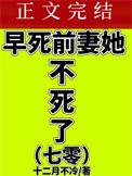 七零之穿成早死大佬的……