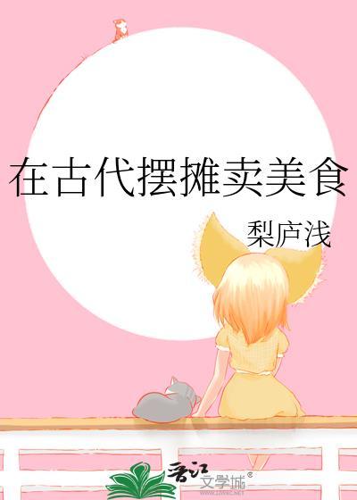 古代卖食物的地方叫什么