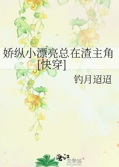 娇纵洝九微