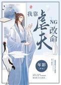 祭天法力无边是什么意思