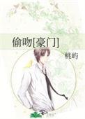 偷吻月亮晋江免费阅读