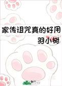家传诅咒使我善良【娱乐圈】 by 万俟姒