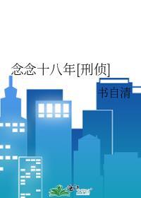 念念11