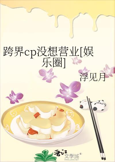 跨界是啥意思