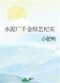 我想看水泥厂