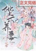 陛下养妻日常(重生)男主