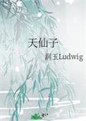 天仙子的作用与功效