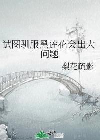 穿成炮灰男配的推荐